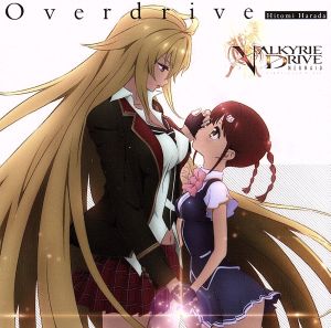 TVアニメ「VALKYRIE DRIVE -MERMAID-」オープニングテーマ「Overdrive」