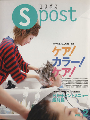 Spost(VOL.2)