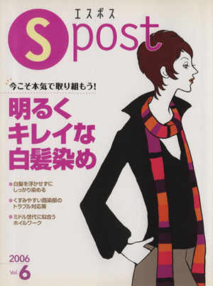 Spost(VOL.6)