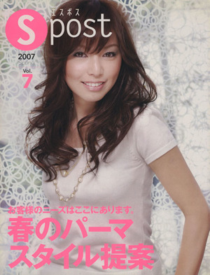 Spost(VOL.7)