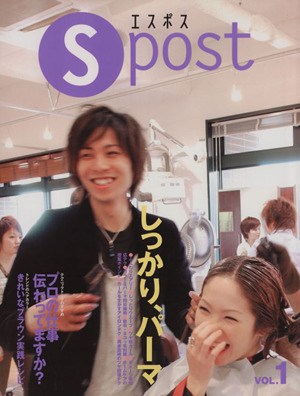 Spost(VOL.1)