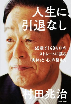 人生に、引退なし 65歳で140キロのストレートに挑む「肉体」と「心」の整え方