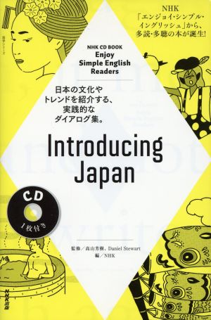 Introducing JapanNHK CD BOOK Enjoy Simple English Readres語学シリーズ