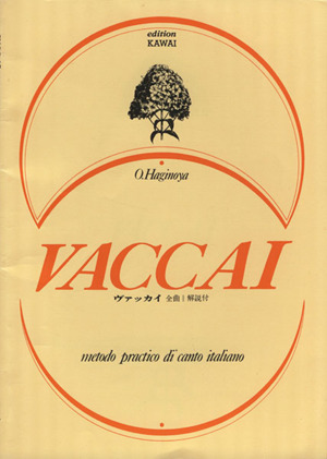 VACCAI ヴァッカイ