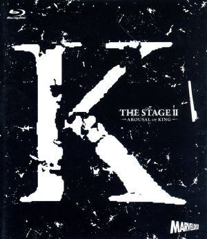 舞台 K 第二章-AROUSAL OF KING-(Blu-ray Disc)