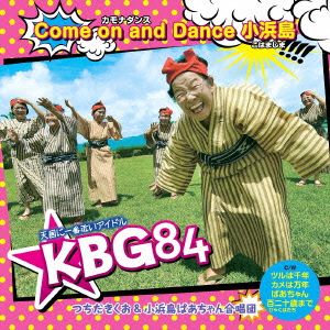 Come on and Dance 小浜島(DVD付)