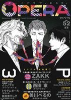 OPERA(VOL.52) EDGE C