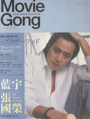 Movie Gong(Vol.30)