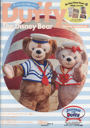 Duffy The Disney Bear Special GuidebookダッフィーといつもいっしょMyTokyoDisneyResort