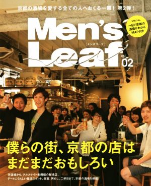 Men's Leaf(vol.02) 僕らの街、京都の店はまだまだおもしろい