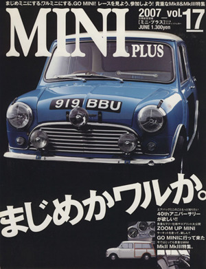 MINI PLUS(vol.17)