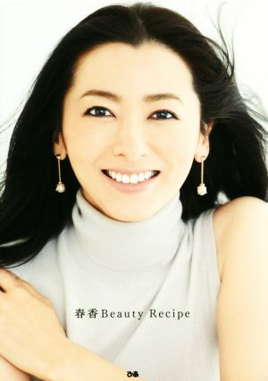 春香 Beauty Recipe