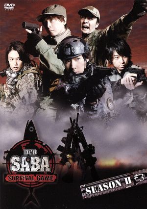 SABA SURVIVAL GAME SEASON Ⅱ #3