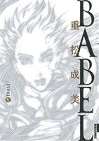 BABEL(5) IKKI C