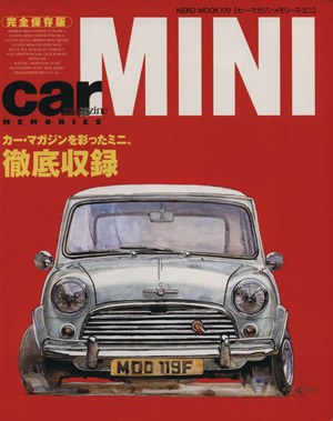 Car magazine memories mini カーマガジンを彩ったミニ、徹底収録 NEKO MOOK170.