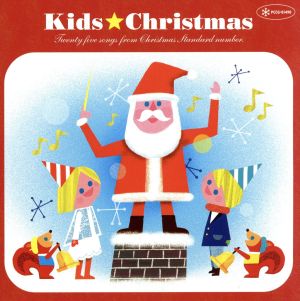 KIDS☆CHRISTMAS(キッズ☆クリスマス)