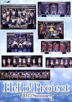 Hello！Project 2015 SUMMER ～DISCOVERY・CHALLENGER～ 完全版
