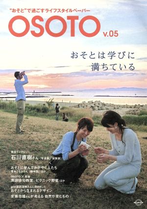 OSOTO(vol.05) おそとは学びに満ちている