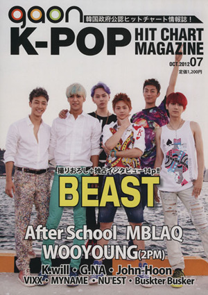 gaon K-POP HIT CHART MAGAZINE(Vol.07)