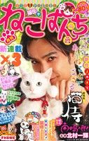 【廉価版】ねこぱんち(no.108) 猫缶号 にゃんCOMI