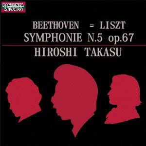 ベートーヴェン/リスト/交響曲第5番「運命」