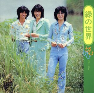 二人のビートルズ/コンプリート・レコーディングス1974-76(紙ジャケット仕様)