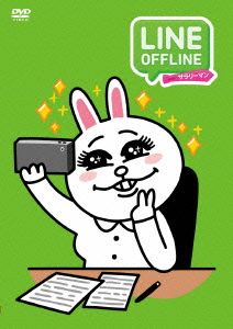 LINE OFFLINE サラリーマン＜モテ肌！夏メイク！＞