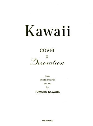 写真集 Kawaii cover & Decoration