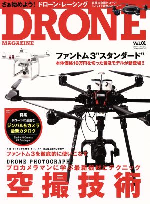 DRONE MAGAZINE(Vol.01) TOWN MOOk