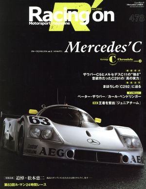 Racing on(478) 特集 Mercedes'C ニューズムック