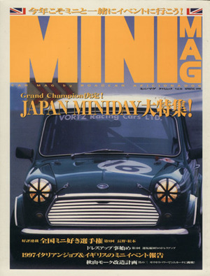 MINI MAG(Vol.16(SPRING 1998)) TATSUMI MOOK