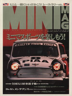 MINI MAG(Vol.15(SUMMER 1997)) TATSUMI MOOK