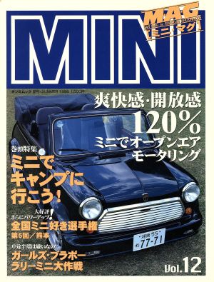 MINI MAG(Vol.12(SUMMER 1996)) TATSUMI MOOK