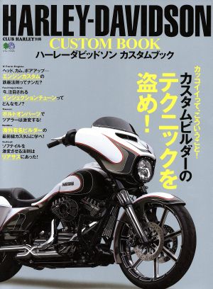 HARLEY DAVIDSON CUSTOM BOOK エイムック