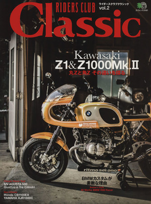 RIDERS CLUB Classic(Vol.2) エイムック