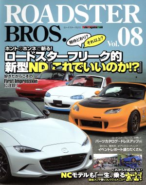 ROADSTER BROS.(Vol.08) モーターマガジンムック