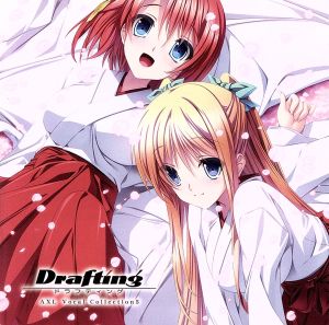 AXLボーカルソング集5「Drafting」