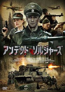 アンデッド・ソルジャーズ