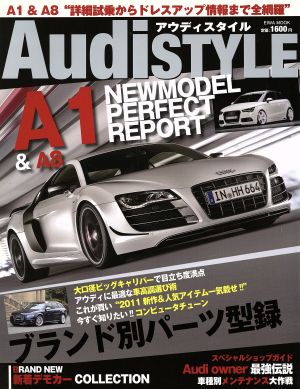 Audi STYLE A1&A8パーフェクトガイド ブランド別最新パーツカタログ EIWA MOOK