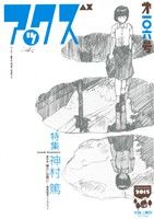 アックス(第106号)