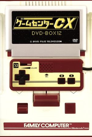 ゲームセンターCX DVD-BOX 12巻セット値引き交渉はお断りします