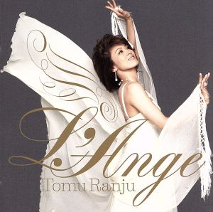 L'Ange(初回限定盤)(DVD付)
