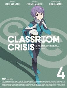 Classroom☆Crisis(クラスルーム☆クライシス)4(完全生産限定版)