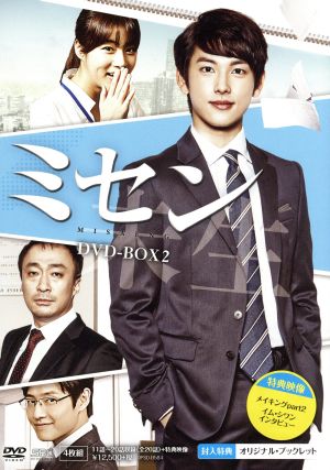 ミセン-未生- DVD-BOX2 中古DVD・ブルーレイ | ブックオフ公式 