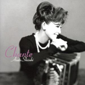 Chante～シャンテ～