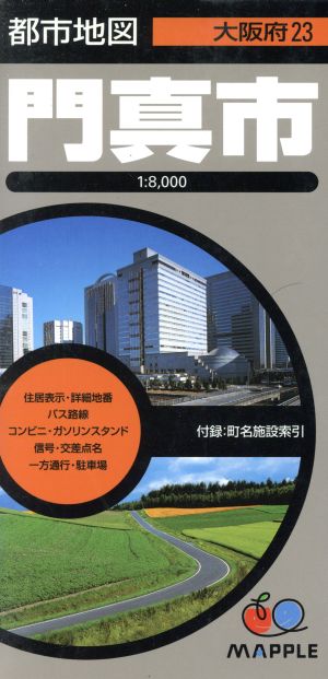 門真市 都市地図 大阪府23