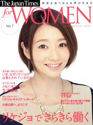 The Japan Times for WOMEN(Vol.7) リケジョできらきら働く