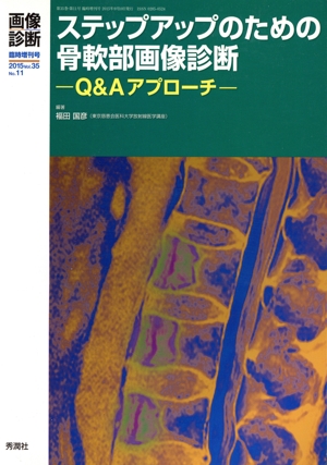 成り立ちから理解する心電図波形 心筋の活動電位を読み解く 新品本