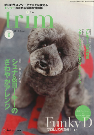 trim(Vol.8) トリマーのための活用型情報誌