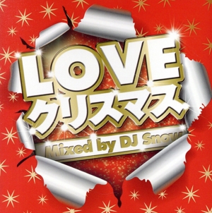 LOVE クリスマス Mixed by DJ Snow